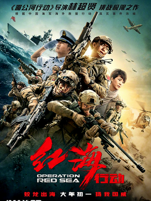 Điệp Vụ Biển Đỏ - Operation Red Sea