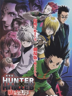 Bóng Ma Màu Hồng (Hunter x Hunter: Phantom Rouge) (2013)