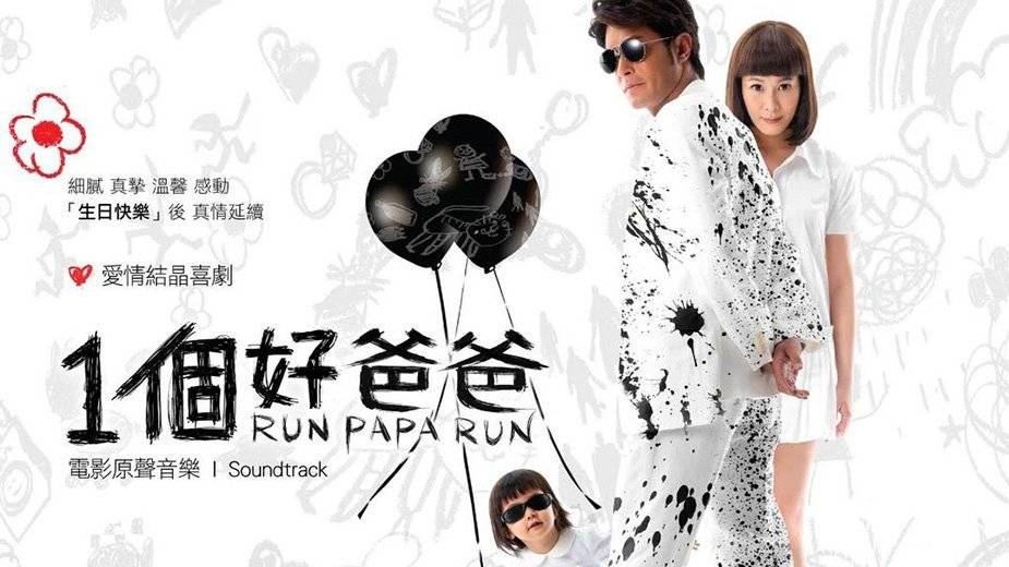 Xem Phim Cha Tôi Là Găng Tơ - Run Papa Run, Run Papa Run (2008) 2008‏