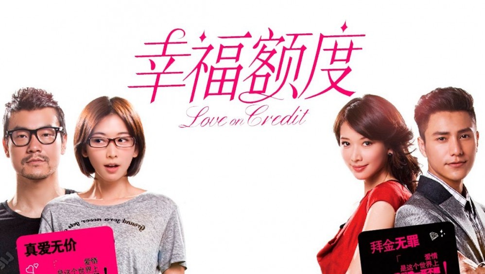 Xem Phim Love on Credit (Tình Yêu Trên Tín Dụng) (2011),  2011