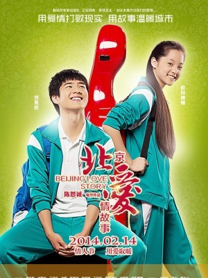 Chuyện Tình Bắc Kinh (Beijing Love Story) (2014)