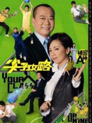 Oan Gia Tương Phùng (Your Class Or Mine) (2008)