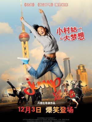 Bước Nhảy (Jump) (2009)