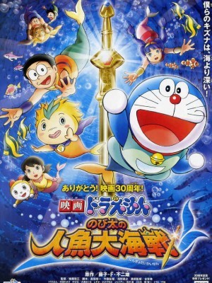 Nobita Và Truyền Thuyết Người Cá (Nobitas Great Battle Of The Mermaid King) (2010)