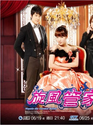 Chàng Quản Gia  (Hayate the Combat Butler) (2011) 