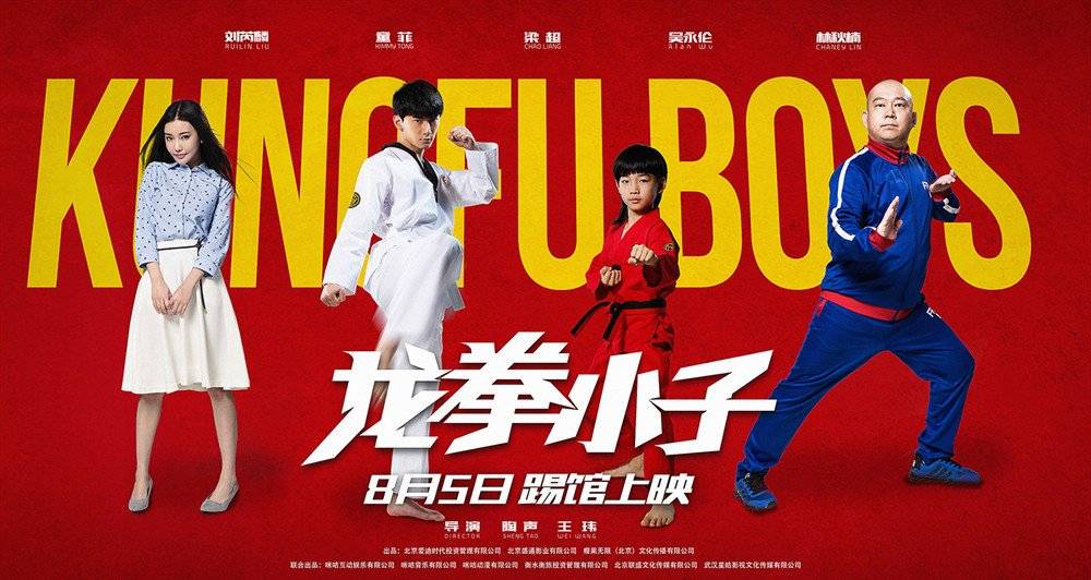 Xem Phim Long Quyền Tiểu Tử, Kung Fu Boys 2016‏
