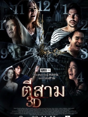 3 A.M. 3D (3 Giờ Sáng) (2012)