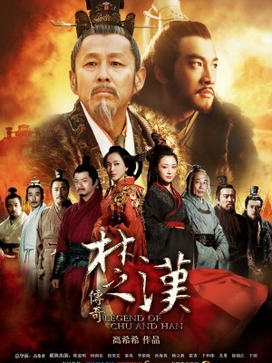 Hán Sở Truyền Kỳ (Legend Of Chu And Han) (2013)