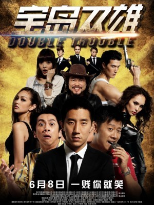 Double Trouble (Bảo Đảo Song Hùng) (2012)