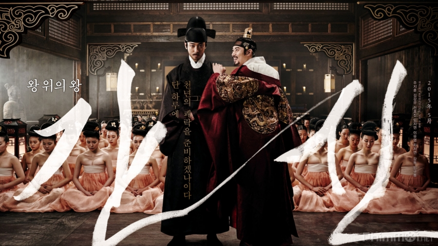 Xem Phim Hoàng đế chuyên chế, The Treacherous,Vương Triều Dục Vọng 2015‏