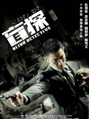 Blind Detective (Thám Tử Mù) (2013)