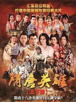 Tùy Đường Anh Hùng 3 (Hero Sui And Tang Dynasties III) (2014)