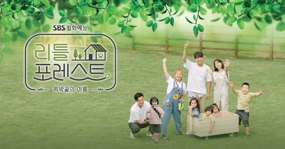 Xem Phim Khu Rừng Nhỏ, Little Forest 2019