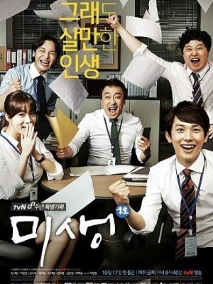 Misaeng: Cuộc Sống Không Trọn Vẹn - 2014