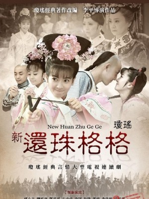 Tân Hoàn Châu Cách Cách (New My Fair Princess) (2011)