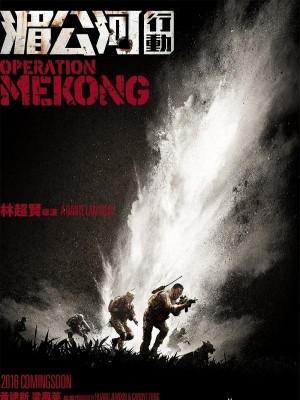 Điệp Vụ Tam Giác Vàng - Operation Mekong