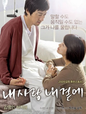 Vươn Đến Thiên Đường (Closer To Heaven) (2009)