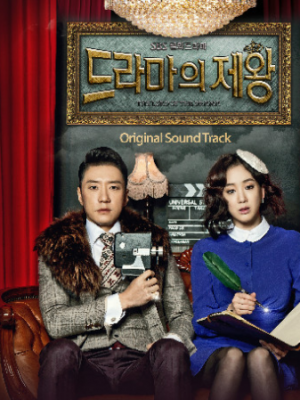  Ông Vua Truyền Hình (The King Of Dramas) (2012)