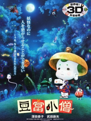 Little Ghostly Adventures of Tofu Boy (Chú Bé Đậu Hũ) (2011)