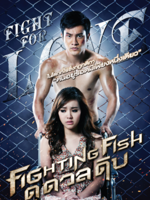 Võ Đài Sinh Tử (Fighting Fish) (2012)