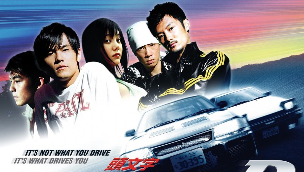 Xem Phim Khúc Cua Quyết Định (Initial D) (Tau man ji D) (2005),  2005