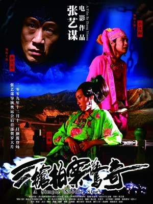 A Woman A Gun And A Noodle Shop (Kỳ Án Ba Phát Súng) (2009)