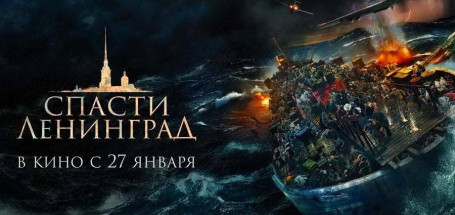 Xem Phim Giải Cứu Leningrad, Spasti Leningrad 2019