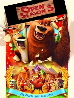 Mùa Săn Bắn 3 (Open Season 3) (2010)