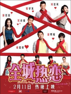 Ngày Hè Nóng Bỏng (Hot Summer Days) (2010)