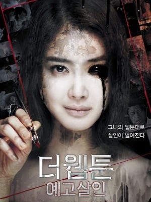 Kỳ Án Truyện Tranh (Killer Toon) (2013)