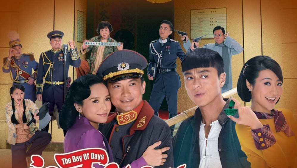 Xem Phim Bước Ngoặt Cuộc Đời (The Day of Days) (Trọn Bộ 20 Tập) (2013),  2013