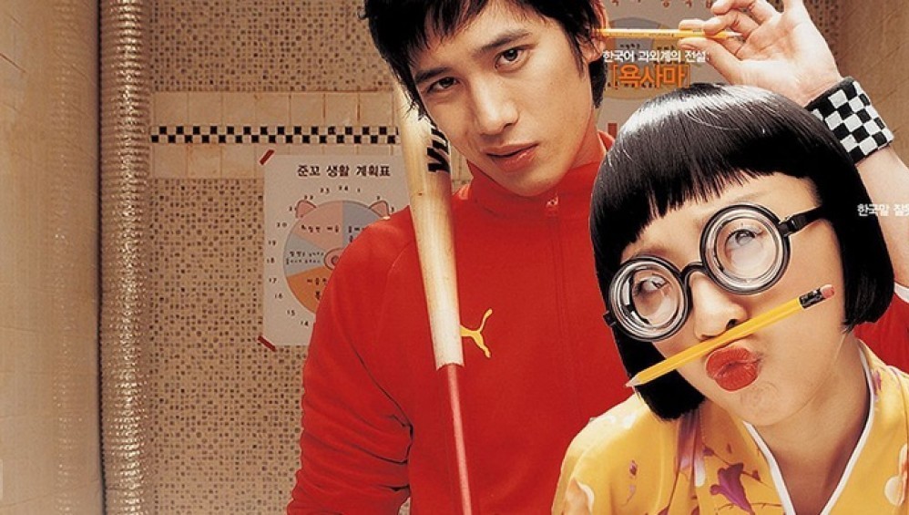 Xem Phim Cô Bạn Gia Sư 2 (My Tutor Friend Lesson) (2007),  2007