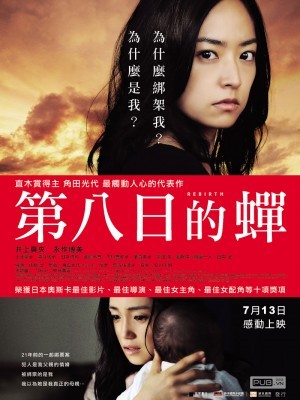 Rebirth (Hồi Sinh) (2011)