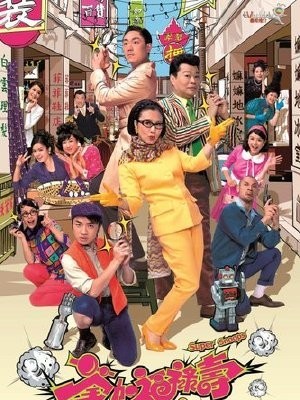 Thần Thám Phúc Lộc Thọ (Super Snoops) (2011)