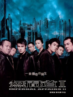 Infernal Affairs II (Vô Gian Đạo II) (2003)