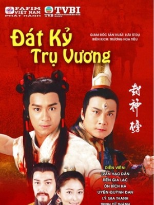 Đắc Kỷ Trụ Vương (Gods Of Honour) (2001)  