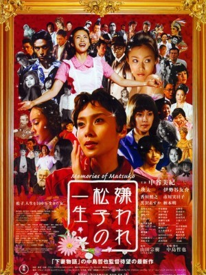Memories of Matsuko (Ký Ức Về Matsuko) (2006)