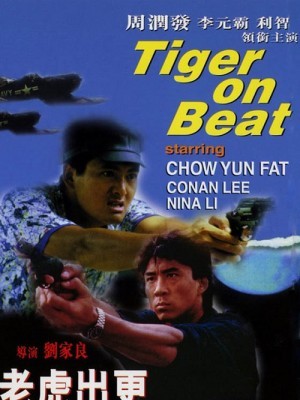 Long Hổ Cớm (Tiger on Beat) (1988)