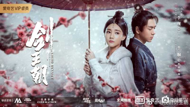 Xem Phim Kiếm Vương Triều, Sword Dynasty 2019