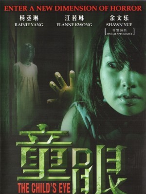 The Childs Eye (Đồng Nhãn) (2010)