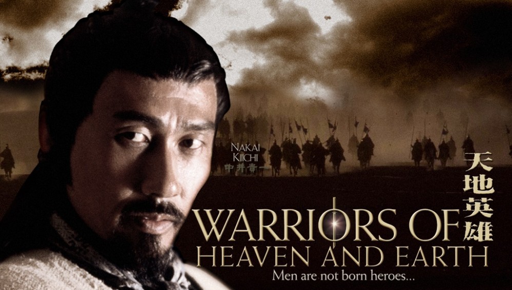 Xem Phim Thiên Địa Anh Hùng (Warriors Of Heaven And Earth) (2003),  2003