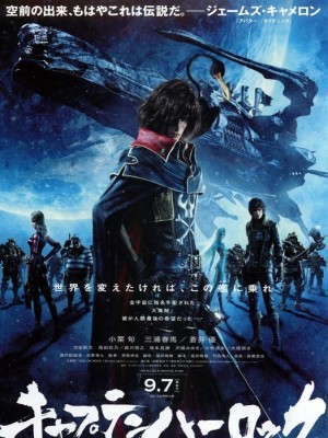 Hải Tặc Vũ Trụ Thuyền Trưởng Harlock  -  Space Pirate Captain Harlock  -  2013