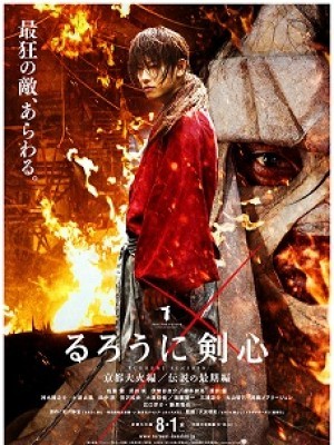 Lãng Khách Rurouni Kenshin - 2014