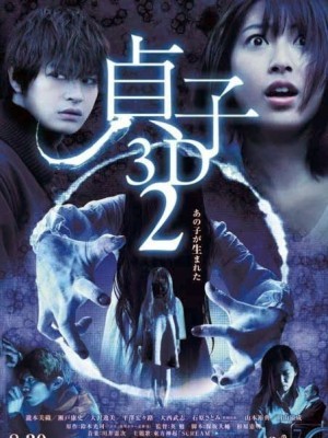 Lời Nguyền Quỷ Ám 2 (Sadako 2) (2014)