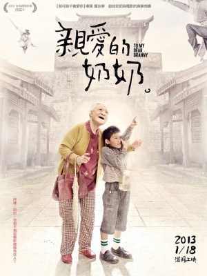 To My Dear Granny (Bà Ơi) (2012)