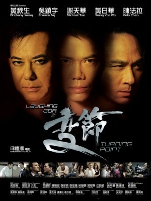 Turning Point (Bước Ngoặt) (2009)