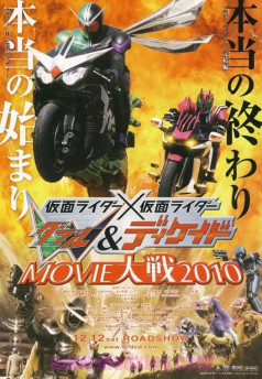 Kamen Rider Movie War: Kamen Rider vs. Kamen Rider Double & Decade