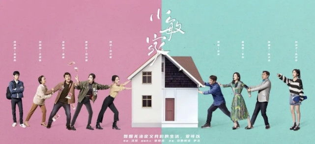 Xem Phim Gia Đình Tiểu Mẫn, Xiao Min’s House 2021