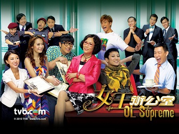 Xem Phim Nữ Hoàng Văn Phòng, OL Supreme 2010