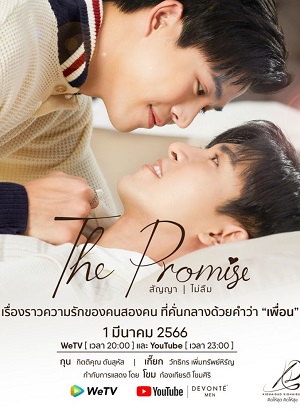 The Promise 2023